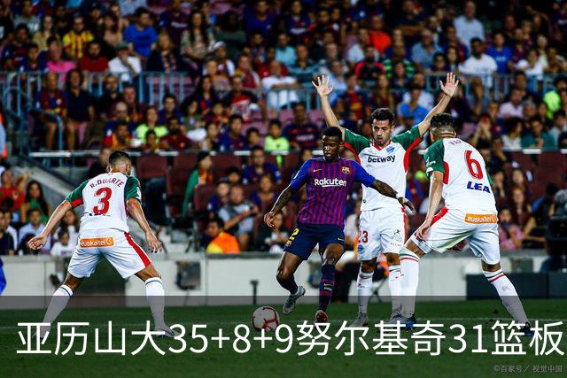 亚历山大35+8+9努尔基奇31篮板 雷霆力克太阳